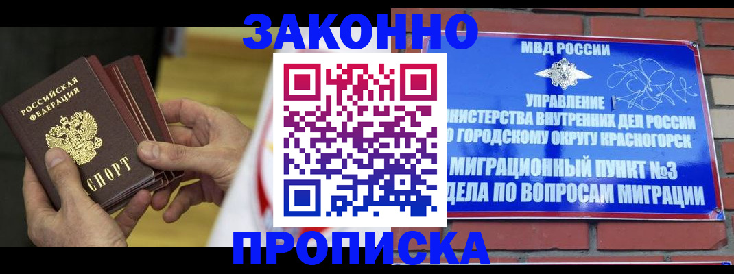прописка для школы в Бутурлиновке