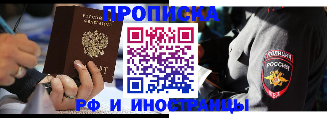 временная регистрация гарантия в Бутурлиновке