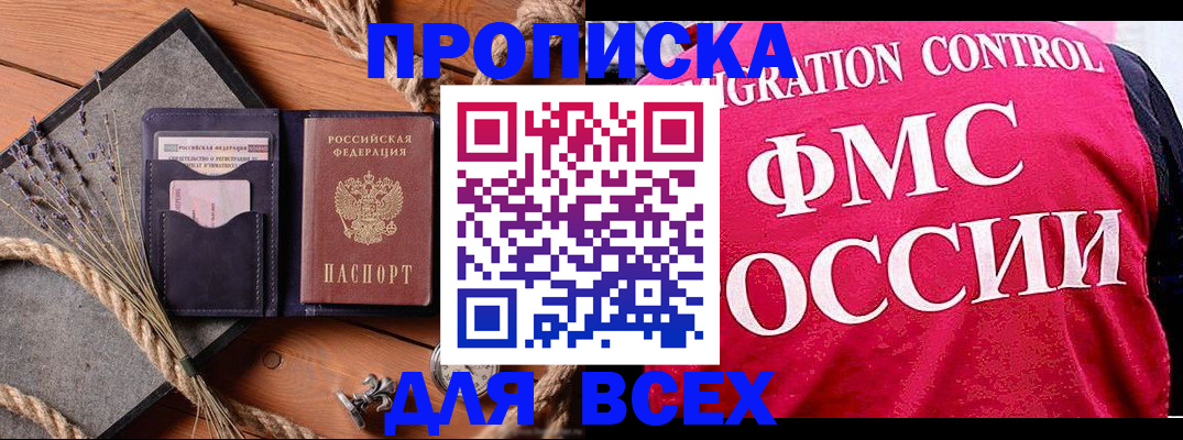 временная регистрация купить в Бутурлиновке