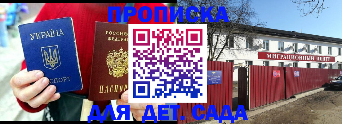 купить прописку в Бутурлиновке